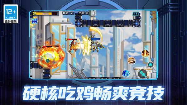机甲狂战格斗之王游戏图1