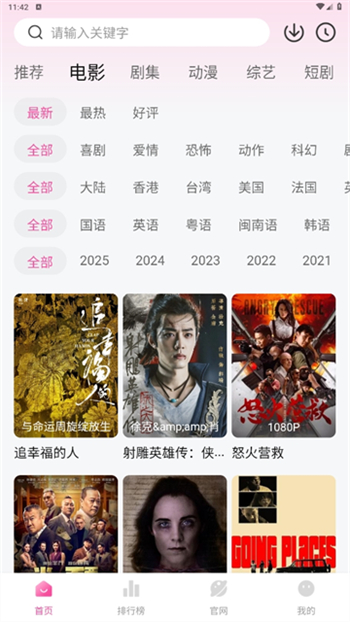 蒙太奇影视app图2