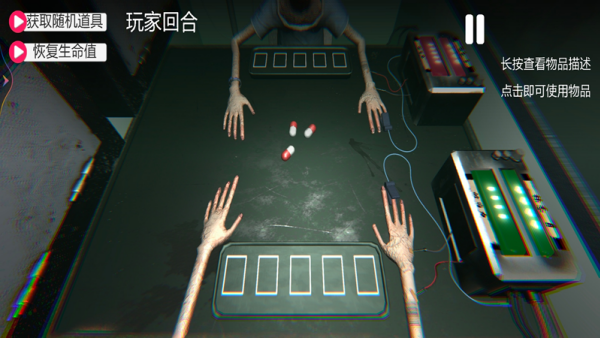 生死对决游戏图3