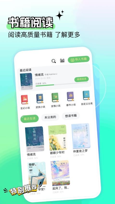 开源阅读大全app图3