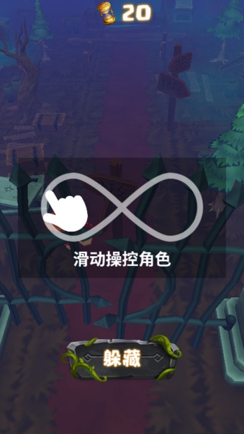小哥快藏好游戏图1
