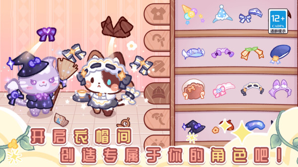 旅猫世界梦幻小镇游戏图1