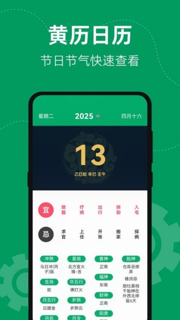 室内外数字天气预报app图1