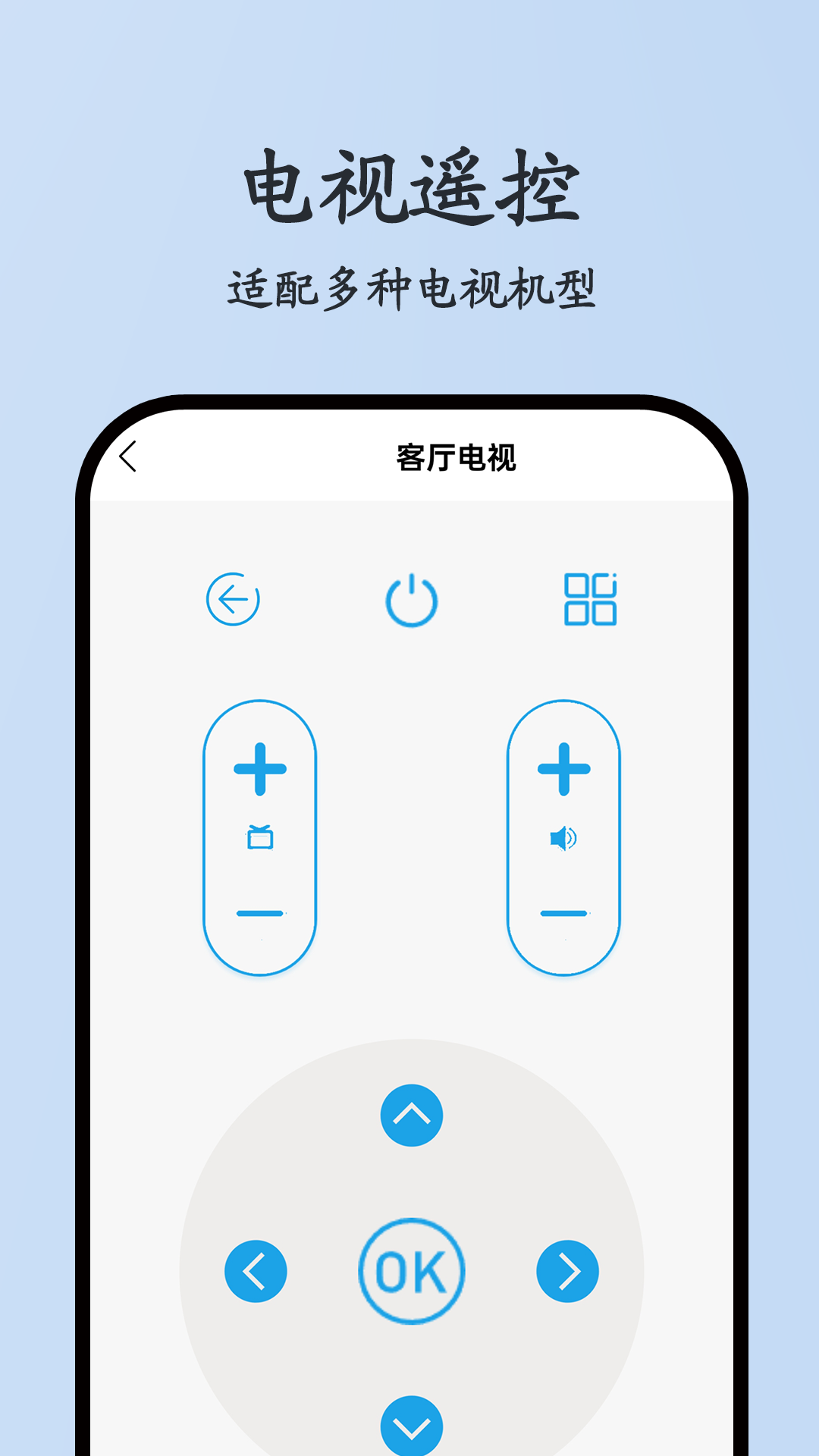 万能遥控器app图3