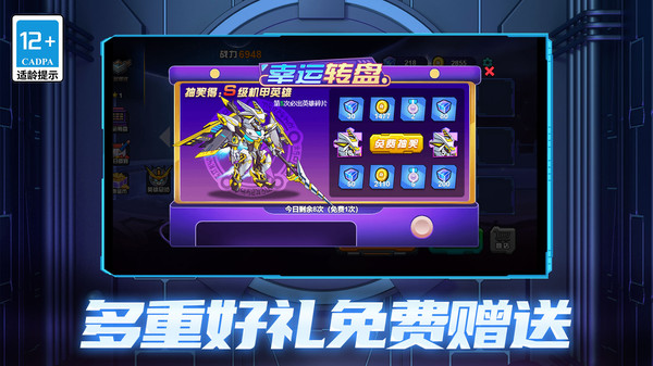机甲狂战格斗之王游戏图2