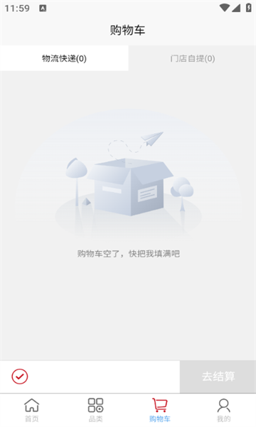 KUWA免税店软件图3