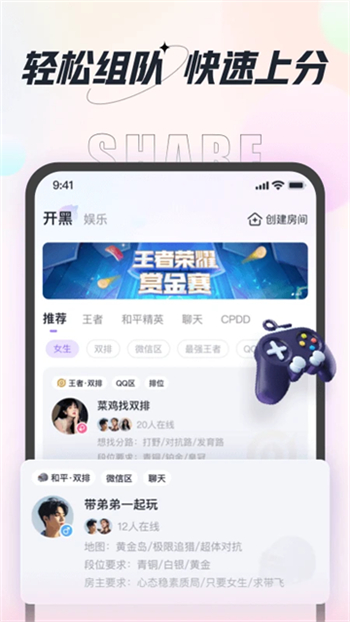 咕咕语音app图1