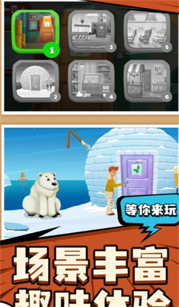 探险大亨游戏图3