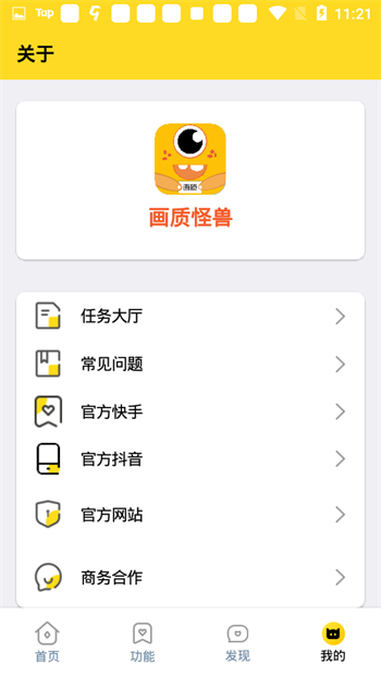 fb6666·ch画质怪兽图2