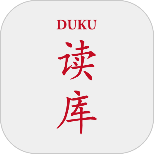 读库app