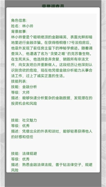克苏鲁织梦史诗游戏图4