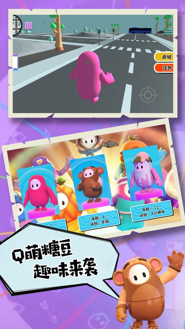 糖豆人大探险图3