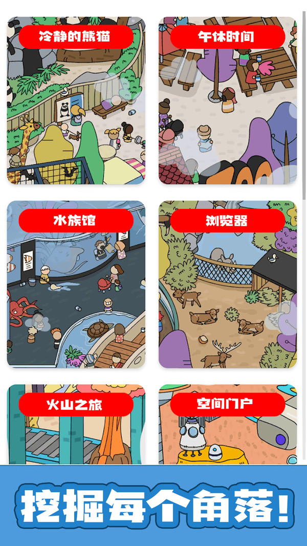 推理解密学院游戏图3