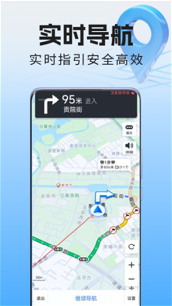 全景语音导航仪app图1