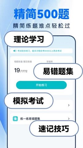 驾证一点全通app图3