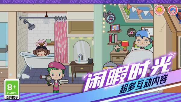 小镇旧时光手游图2
