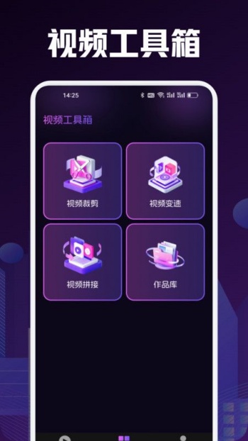 宝盒爱看box软件图1
