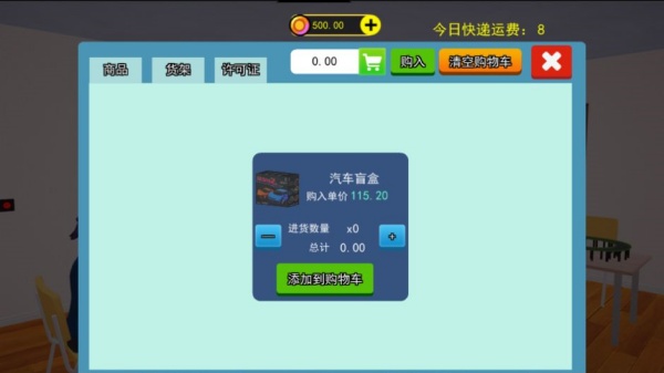 超跑豪车收藏模拟器游戏图3