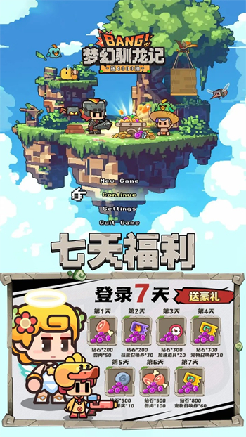 梦幻驯龙记游戏图2