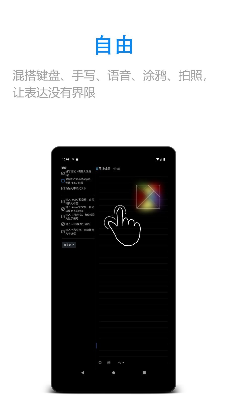 随手写app图1