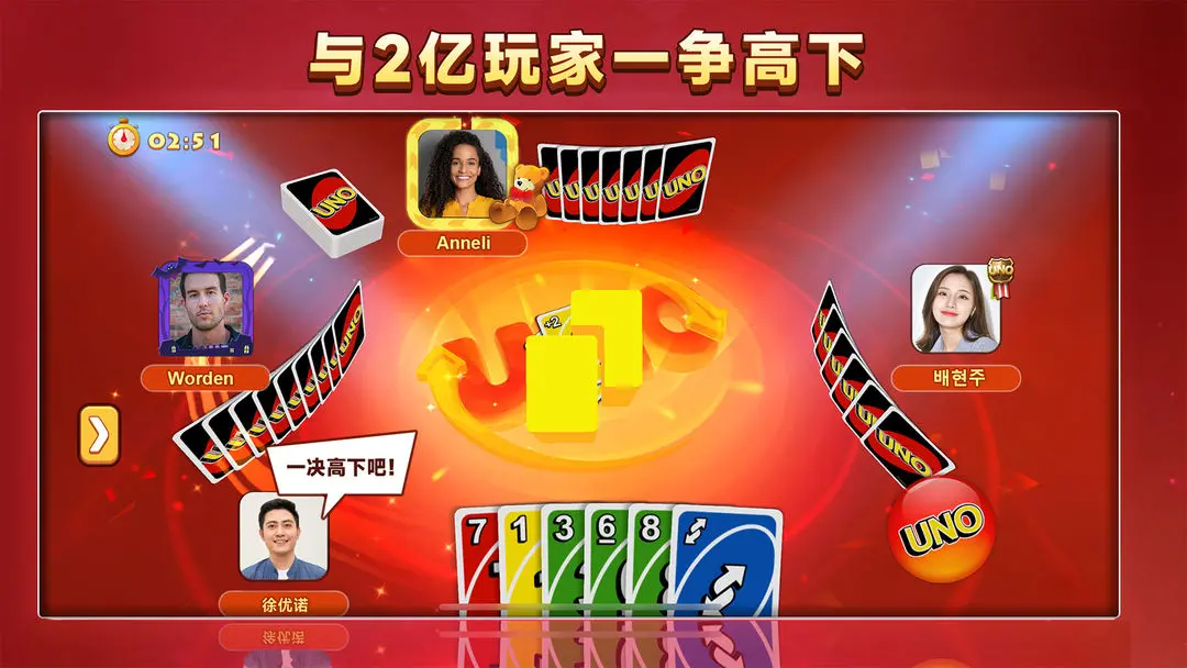 一起优诺图3