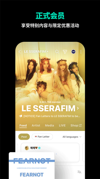 weverse最新版本图3