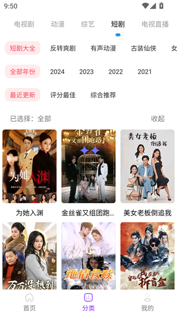叶子影视app图3