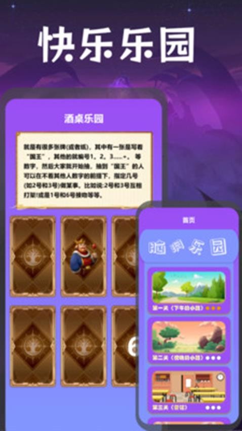 4393玩游乐园软件图2