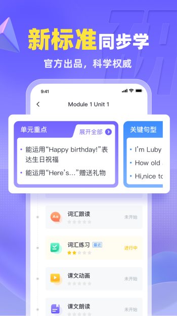 外研U学校园版图2