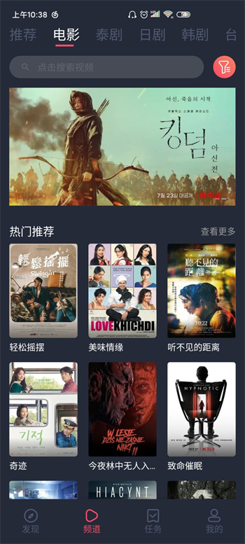 泰剧兔正版app图3