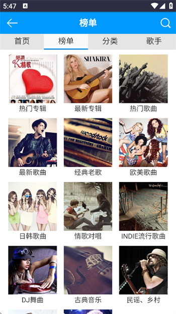 一听音乐网app图2
