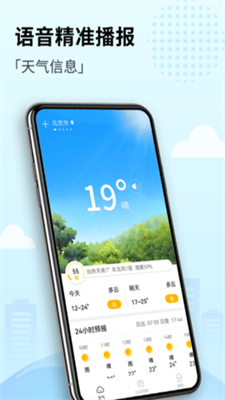 喜悦天气图1