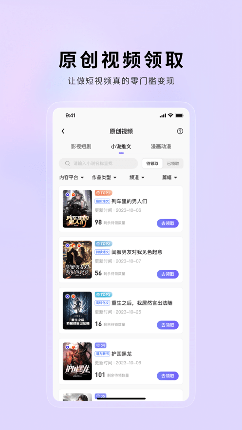 小果繁星app图2