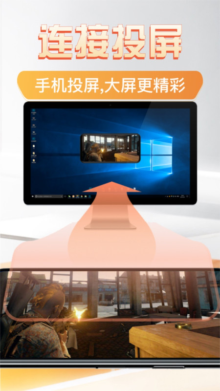 好连遥控器app图3