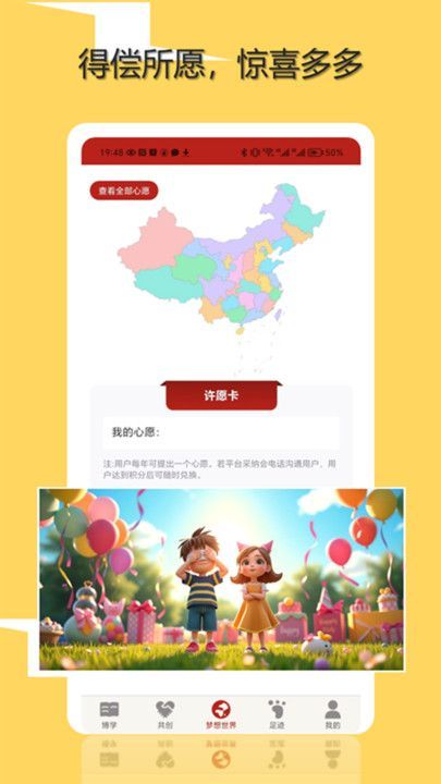 知初世界软件图1