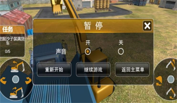 挖掘机建筑使命游戏图3