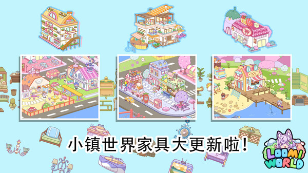 迷你小镇全新世界游戏图2