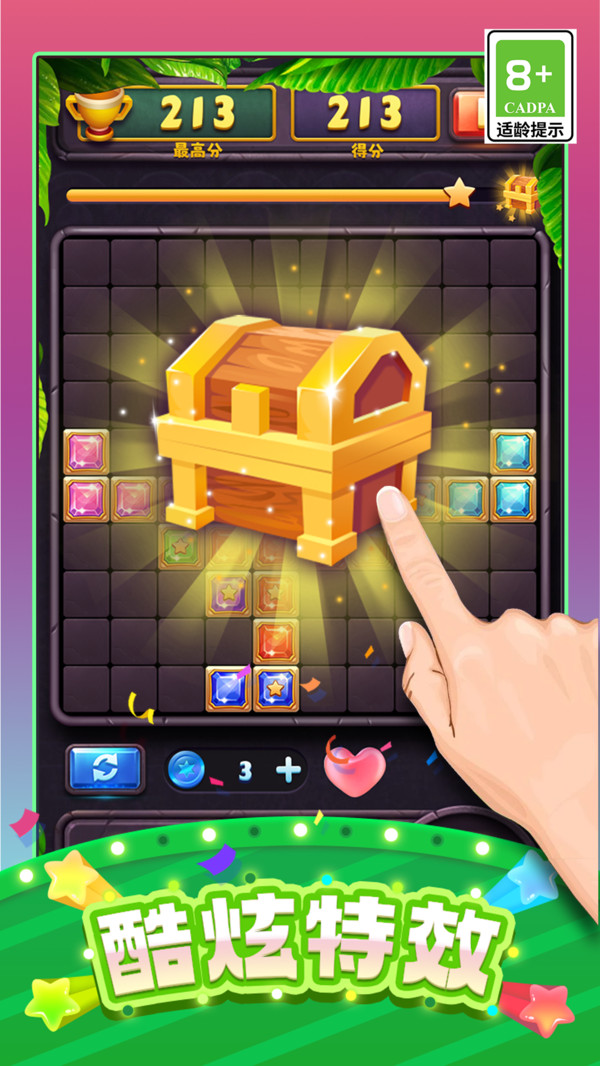 方块消除游戏图3