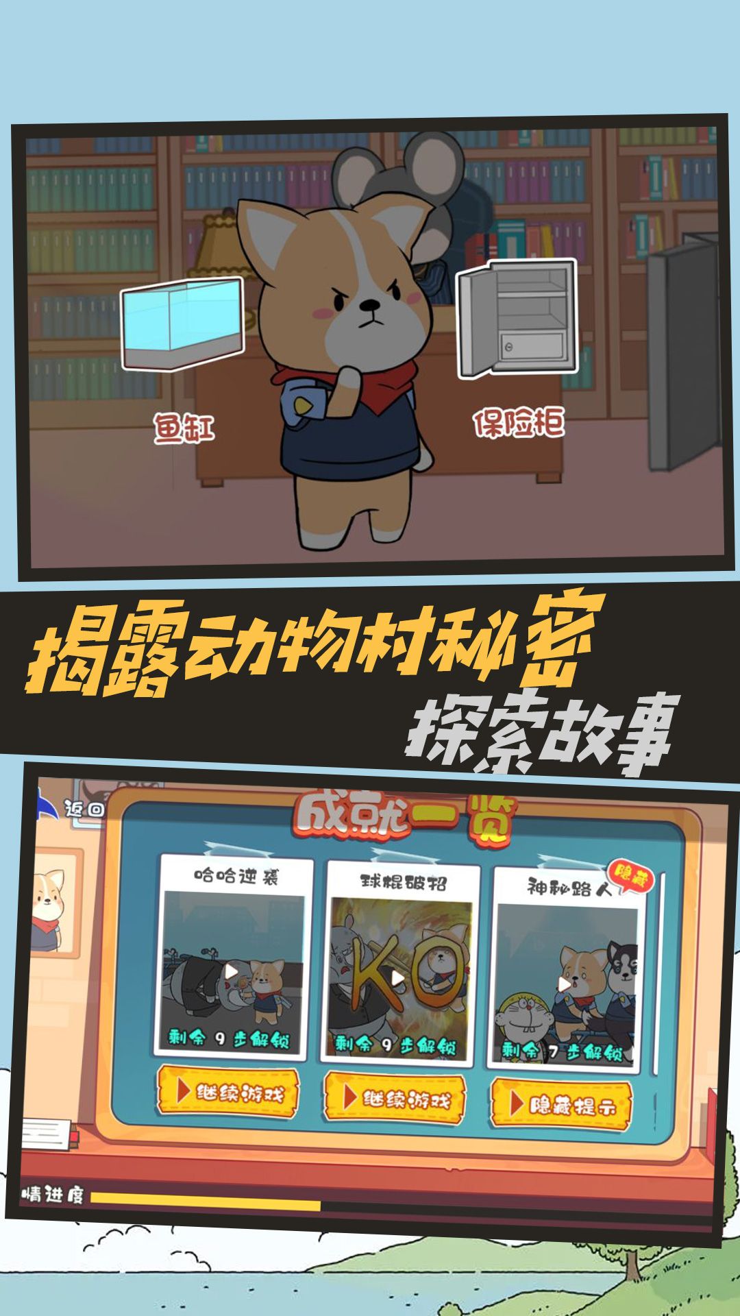 脑洞大开解谜图2