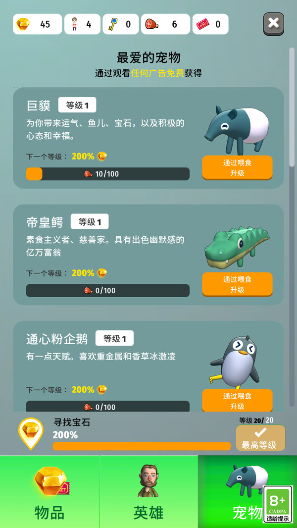 冒险小英雄游戏图1