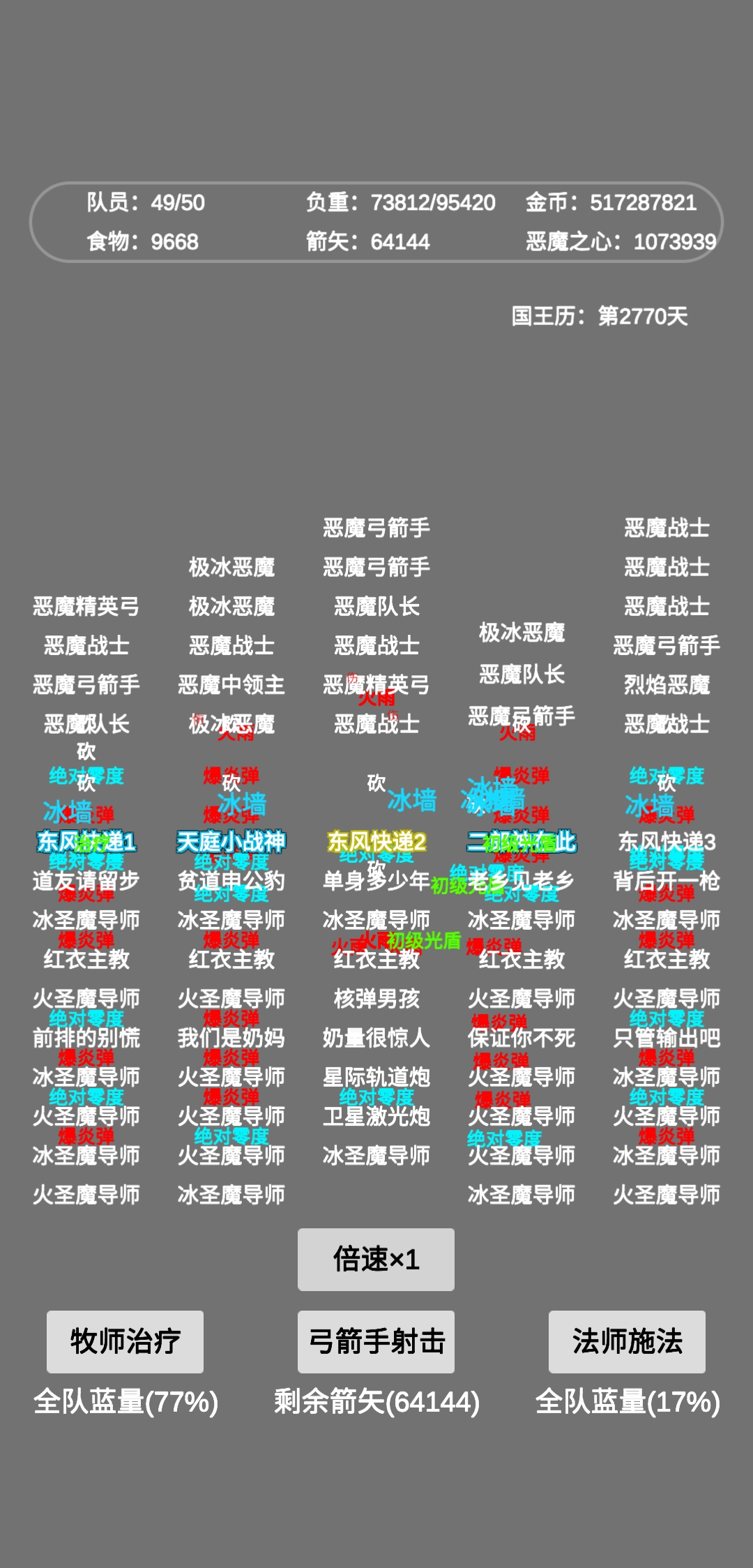 文字恶魔城图3