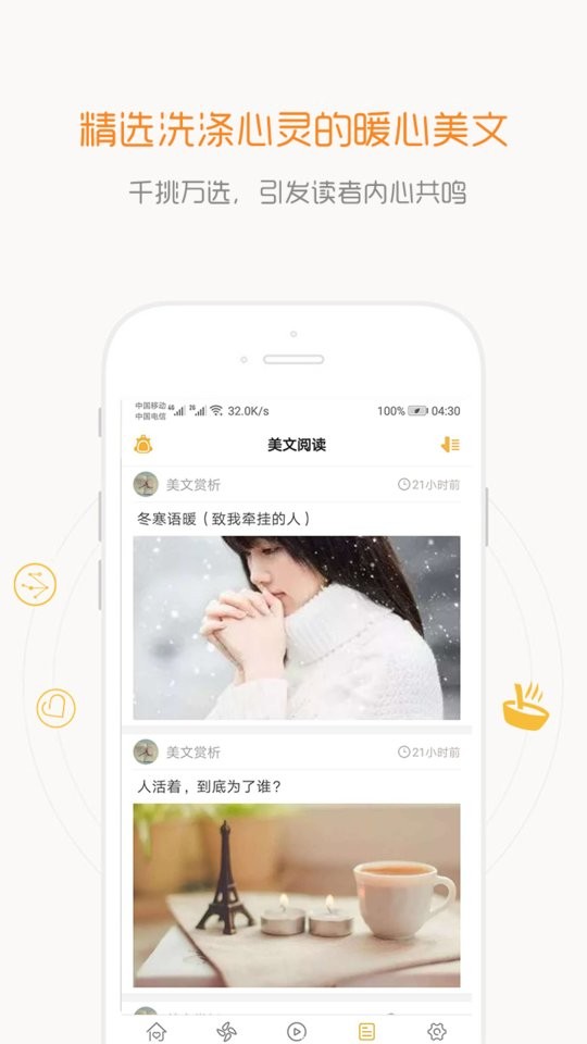 一句话心情语录app图2