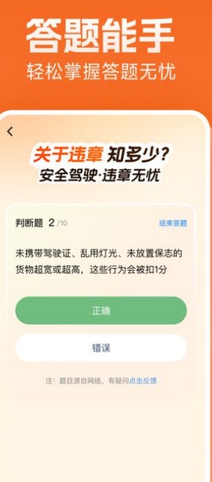 违章实时查app图2