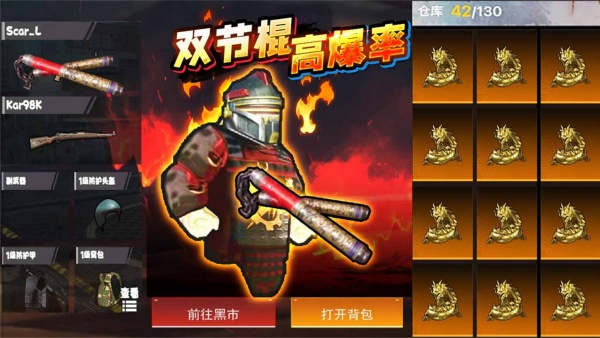 修勾逃生精英游戏图1