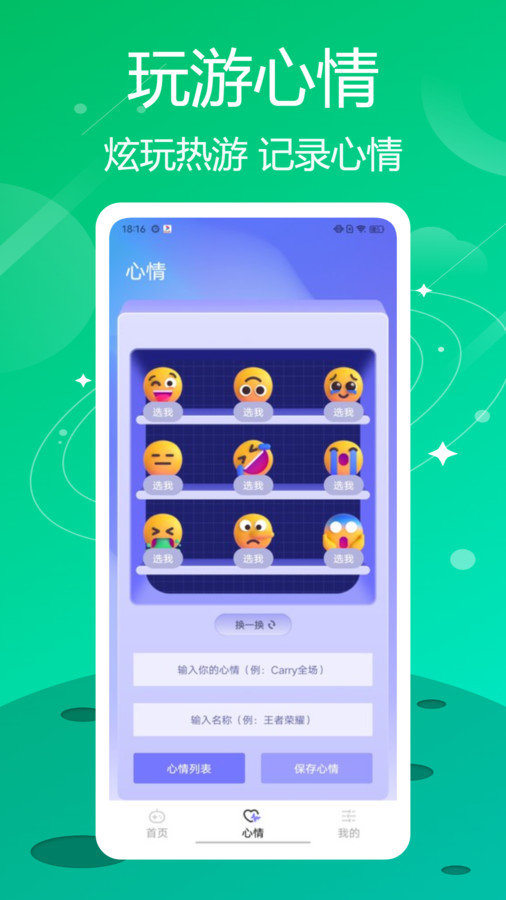 葫芦狭乐园app图3