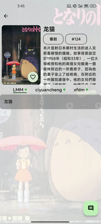 kazumi动漫软件图3