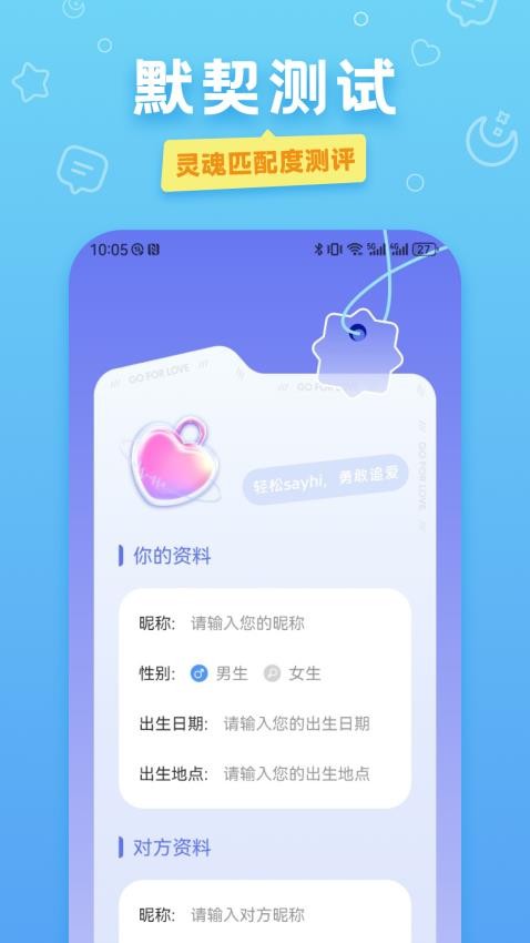 siya聊天app图2