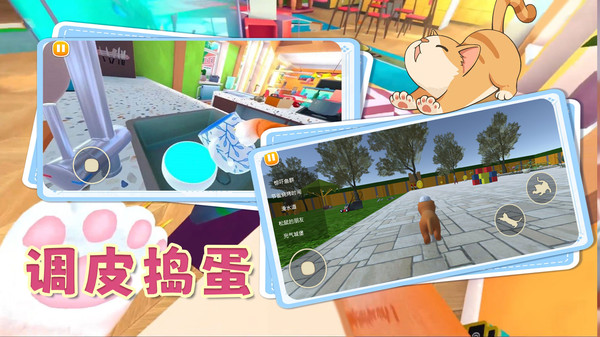 动物冒险闯关游戏图1