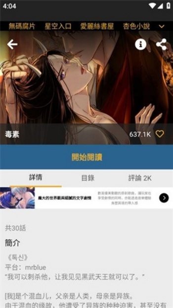 boylove漫画app免费