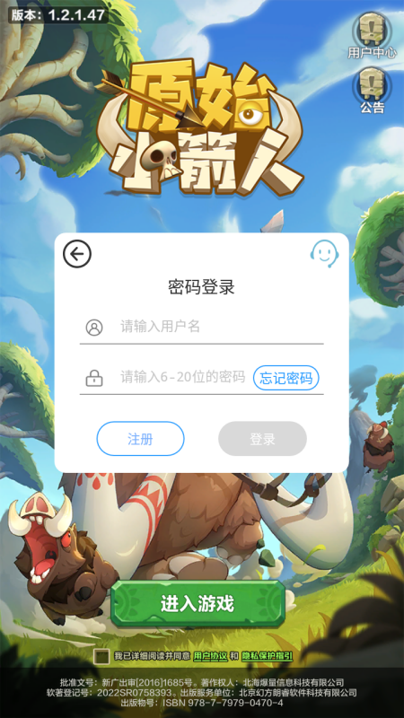 原始小箭人游戏图2